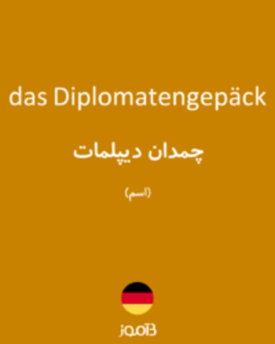  تصویر das Diplomatengepäck - دیکشنری انگلیسی بیاموز