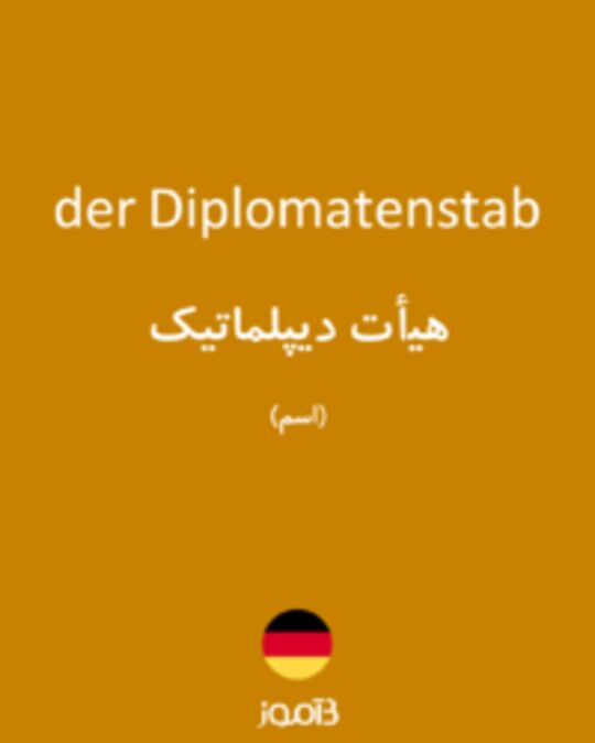  تصویر der Diplomatenstab - دیکشنری انگلیسی بیاموز