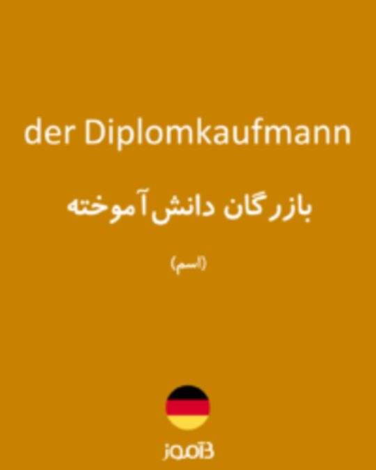  تصویر der Diplomkaufmann - دیکشنری انگلیسی بیاموز