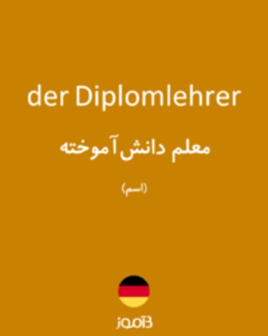  تصویر der Diplomlehrer - دیکشنری انگلیسی بیاموز