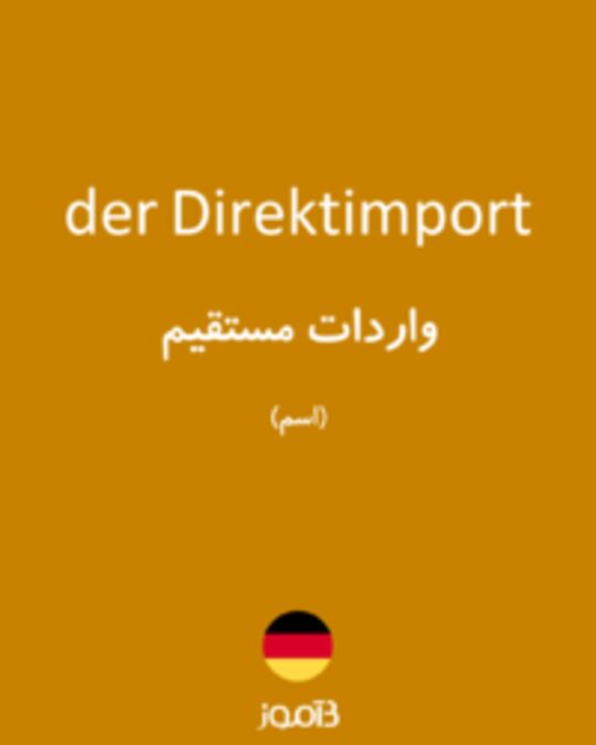  تصویر der Direktimport - دیکشنری انگلیسی بیاموز