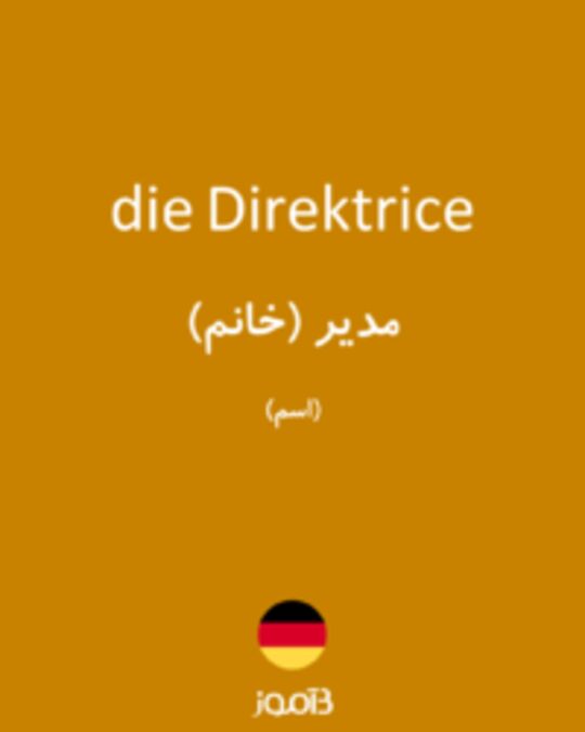  تصویر die Direktrice - دیکشنری انگلیسی بیاموز