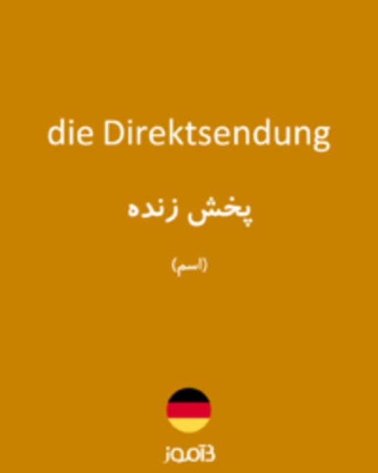  تصویر die Direktsendung - دیکشنری انگلیسی بیاموز