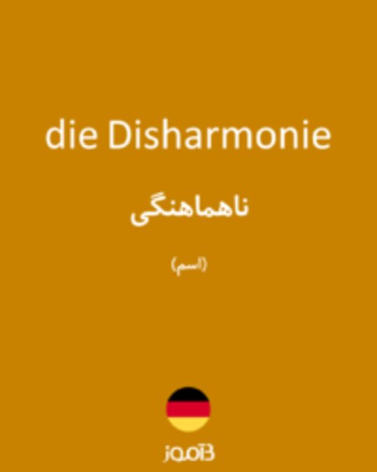  تصویر die Disharmonie - دیکشنری انگلیسی بیاموز