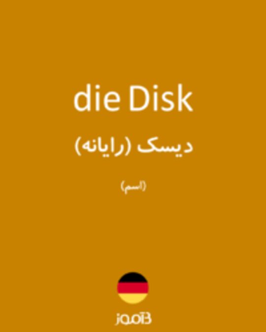  تصویر die Disk - دیکشنری انگلیسی بیاموز