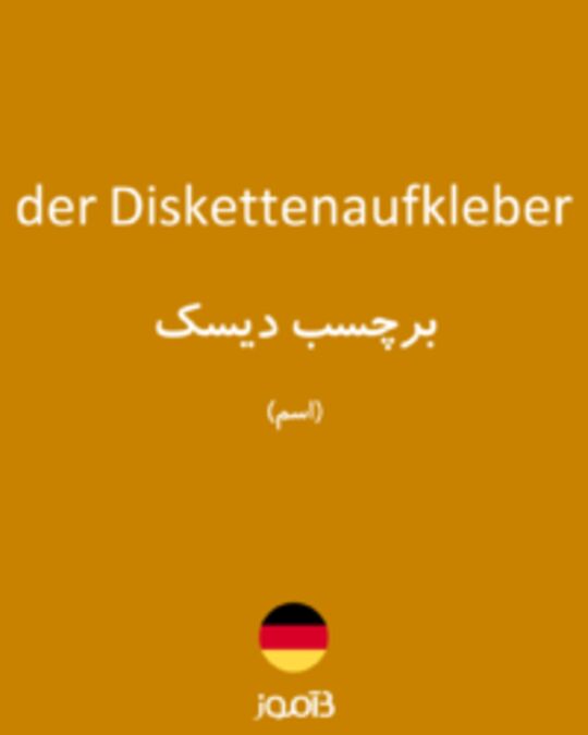  تصویر der Diskettenaufkleber - دیکشنری انگلیسی بیاموز