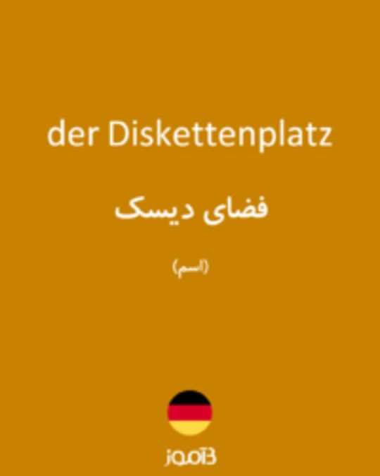  تصویر der Diskettenplatz - دیکشنری انگلیسی بیاموز