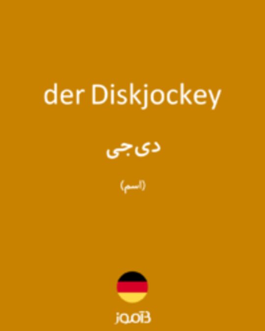  تصویر der Diskjockey - دیکشنری انگلیسی بیاموز