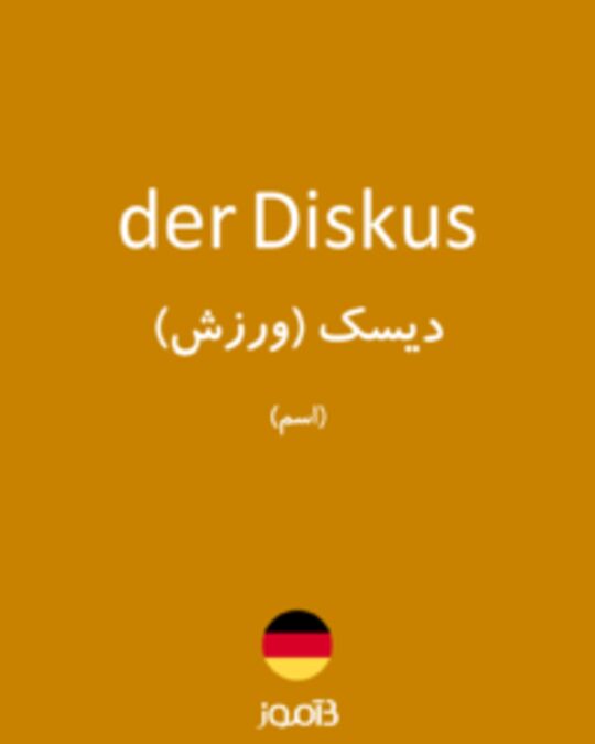  تصویر der Diskus - دیکشنری انگلیسی بیاموز