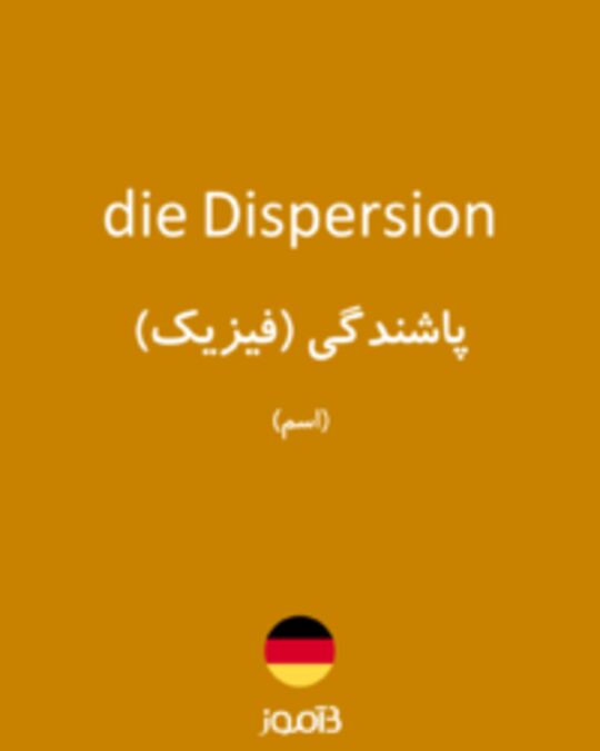  تصویر die Dispersion - دیکشنری انگلیسی بیاموز