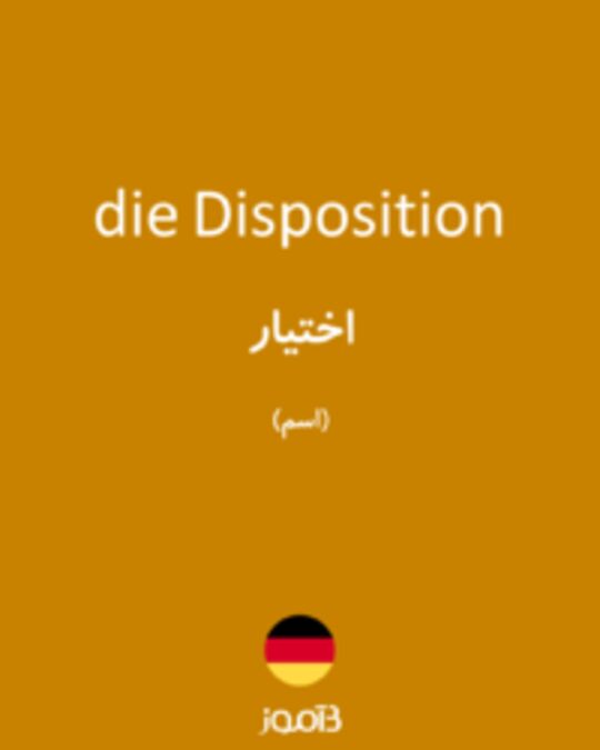  تصویر die Disposition - دیکشنری انگلیسی بیاموز