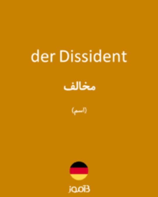  تصویر der Dissident - دیکشنری انگلیسی بیاموز