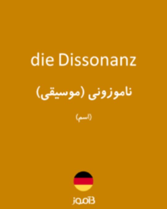  تصویر die Dissonanz - دیکشنری انگلیسی بیاموز