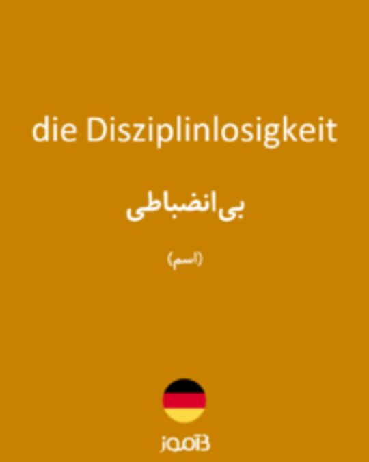  تصویر die Disziplinlosigkeit - دیکشنری انگلیسی بیاموز