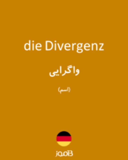  تصویر die Divergenz - دیکشنری انگلیسی بیاموز