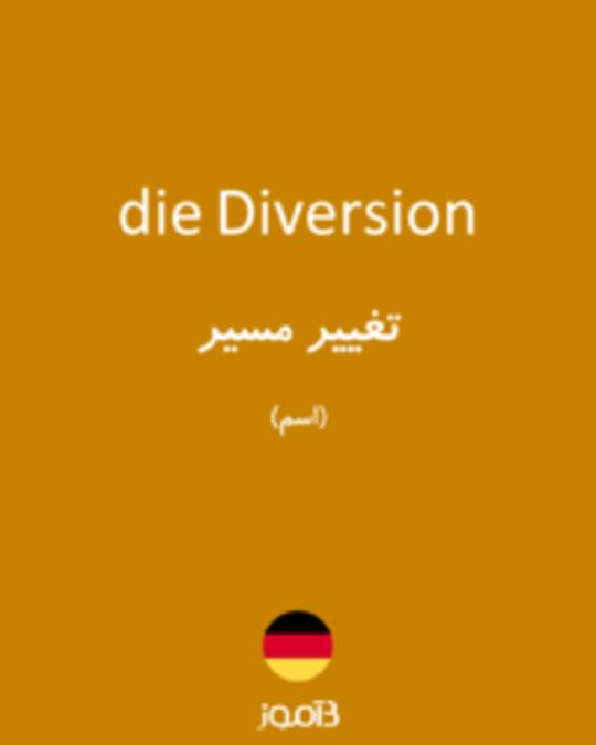  تصویر die Diversion - دیکشنری انگلیسی بیاموز