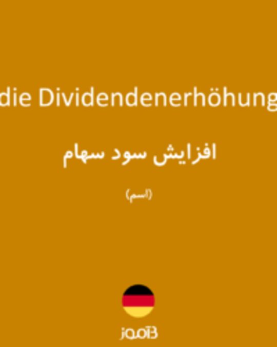  تصویر die Dividendenerhöhung - دیکشنری انگلیسی بیاموز