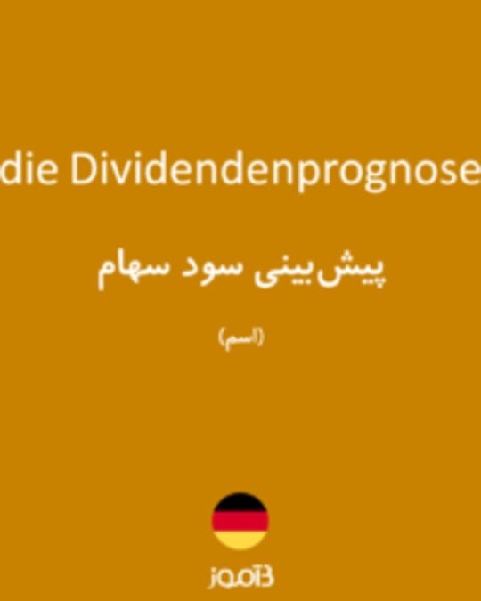  تصویر die Dividendenprognose - دیکشنری انگلیسی بیاموز