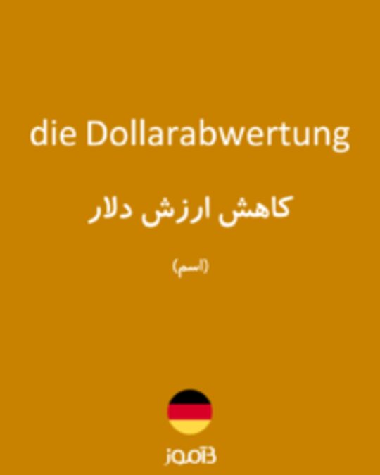  تصویر die Dollarabwertung - دیکشنری انگلیسی بیاموز