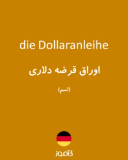  تصویر die Dollaranleihe - دیکشنری انگلیسی بیاموز