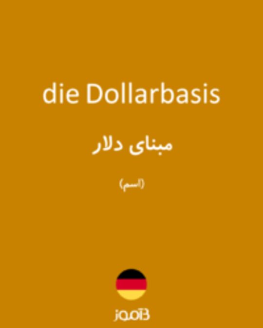  تصویر die Dollarbasis - دیکشنری انگلیسی بیاموز