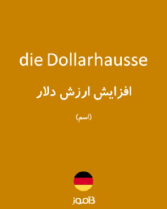  تصویر die Dollarhausse - دیکشنری انگلیسی بیاموز