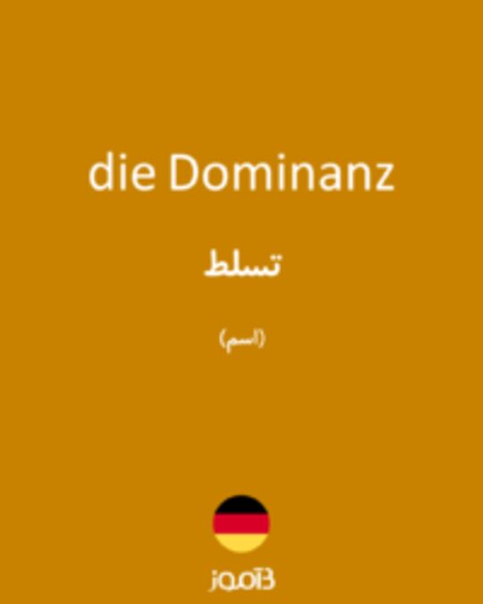  تصویر die Dominanz - دیکشنری انگلیسی بیاموز