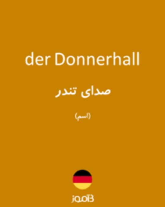  تصویر der Donnerhall - دیکشنری انگلیسی بیاموز