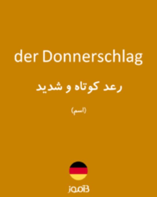  تصویر der Donnerschlag - دیکشنری انگلیسی بیاموز