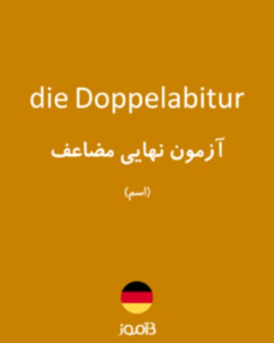  تصویر die Doppelabitur - دیکشنری انگلیسی بیاموز