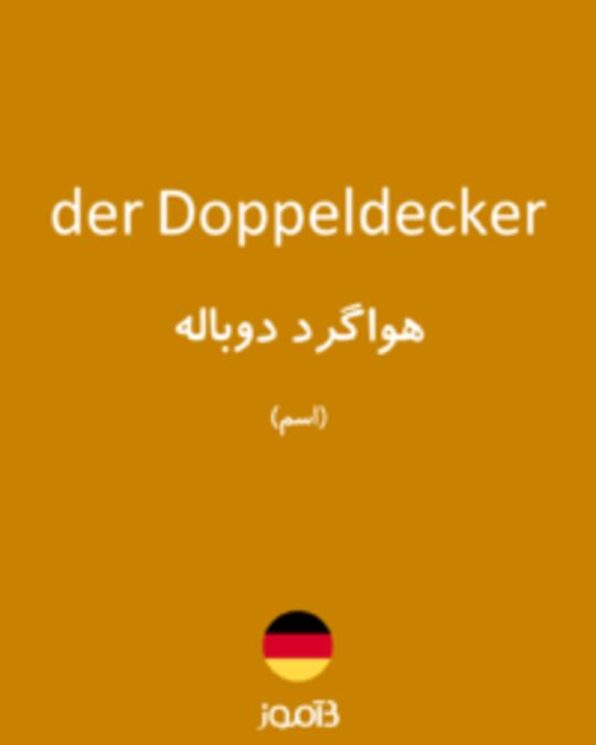  تصویر der Doppeldecker - دیکشنری انگلیسی بیاموز