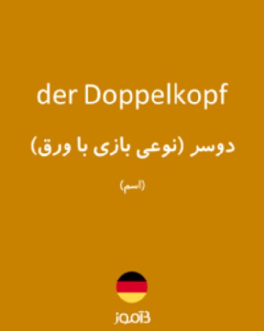  تصویر der Doppelkopf - دیکشنری انگلیسی بیاموز