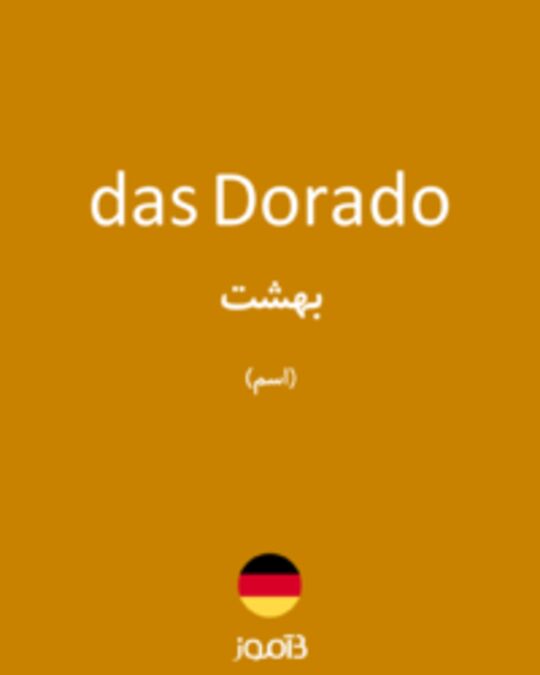  تصویر das Dorado - دیکشنری انگلیسی بیاموز