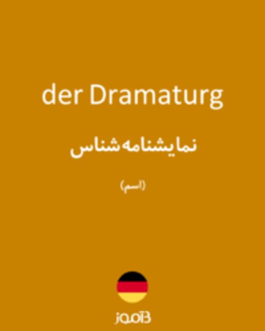  تصویر der Dramaturg - دیکشنری انگلیسی بیاموز