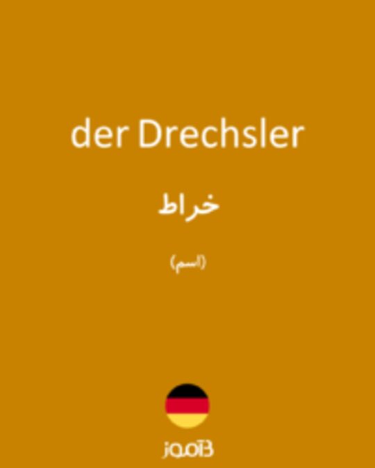  تصویر der Drechsler - دیکشنری انگلیسی بیاموز