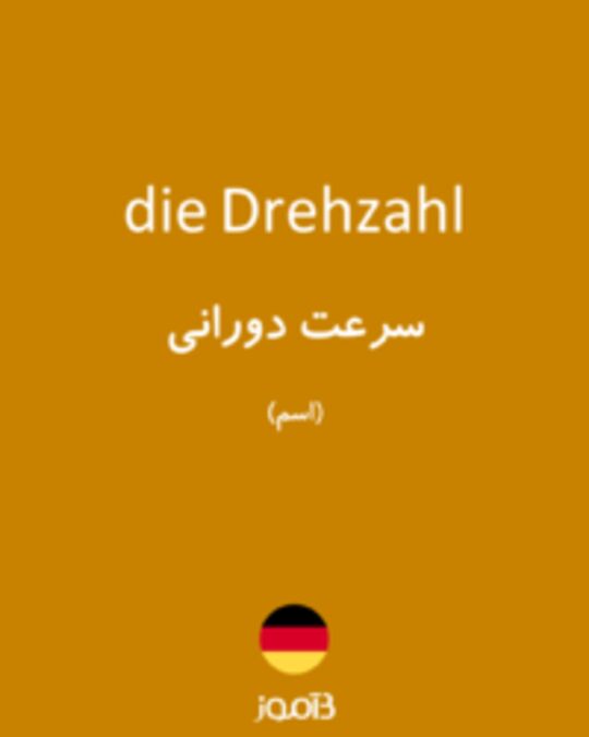  تصویر die Drehzahl - دیکشنری انگلیسی بیاموز