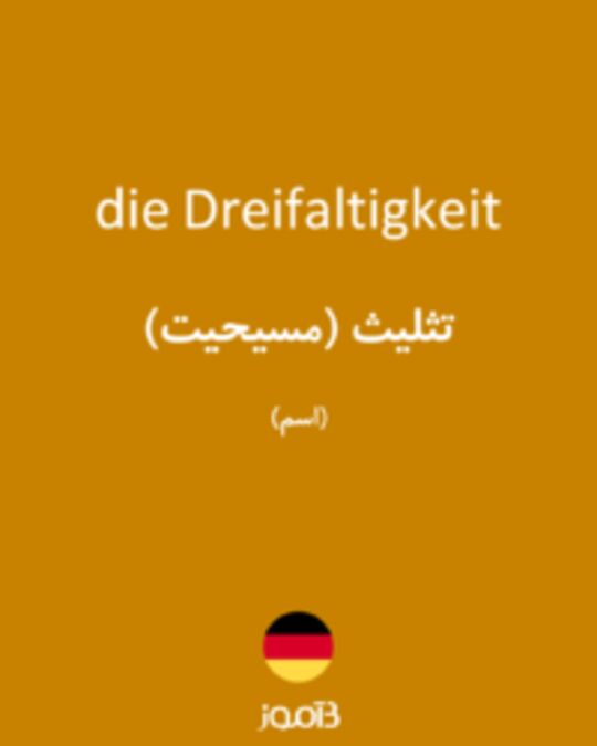  تصویر die Dreifaltigkeit - دیکشنری انگلیسی بیاموز