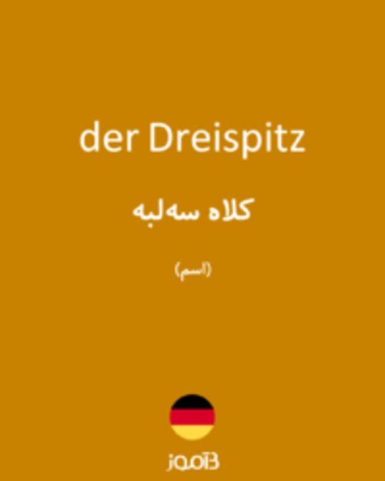  تصویر der Dreispitz - دیکشنری انگلیسی بیاموز