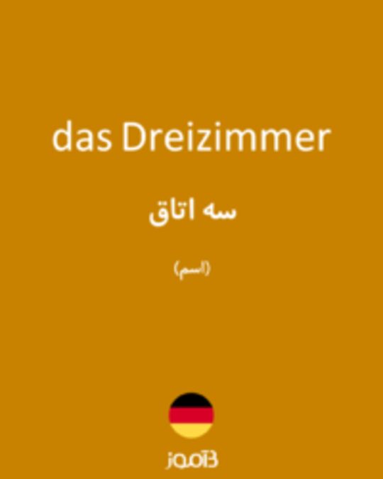  تصویر das Dreizimmer - دیکشنری انگلیسی بیاموز