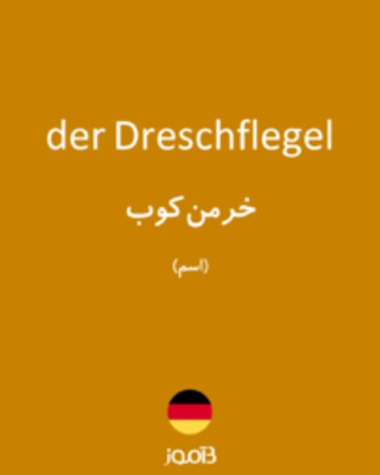  تصویر der Dreschflegel - دیکشنری انگلیسی بیاموز