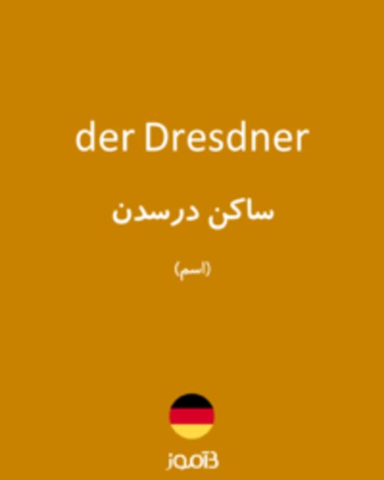  تصویر der Dresdner - دیکشنری انگلیسی بیاموز