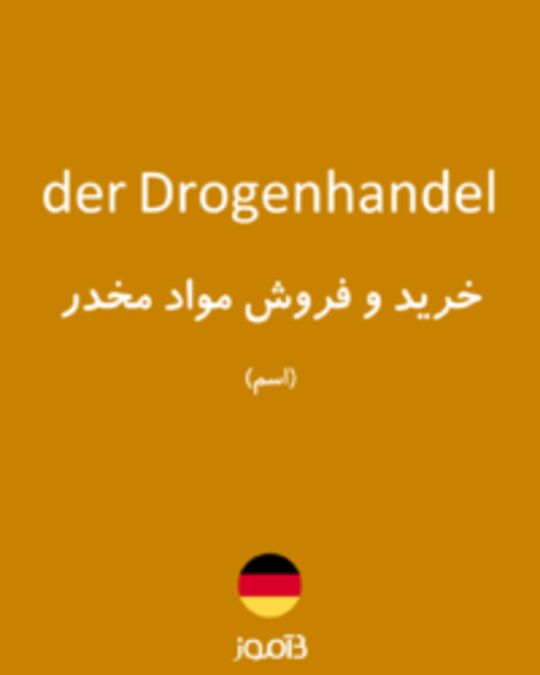  تصویر der Drogenhandel - دیکشنری انگلیسی بیاموز