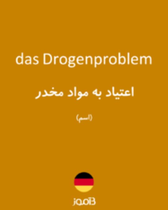  تصویر das Drogenproblem - دیکشنری انگلیسی بیاموز