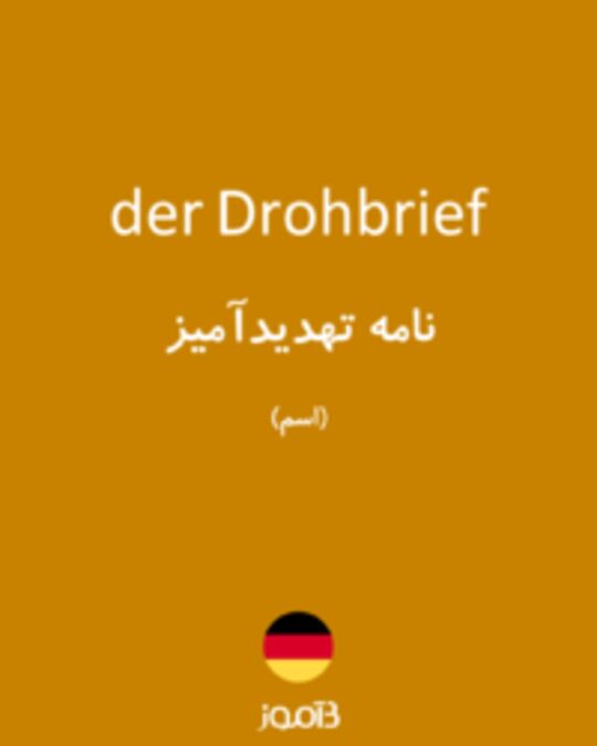  تصویر der Drohbrief - دیکشنری انگلیسی بیاموز