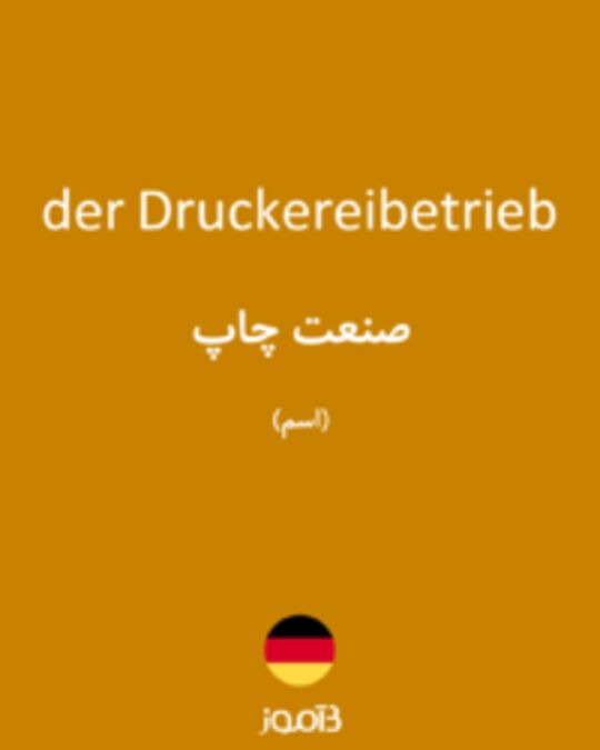  تصویر der Druckereibetrieb - دیکشنری انگلیسی بیاموز