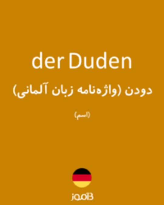  تصویر der Duden - دیکشنری انگلیسی بیاموز