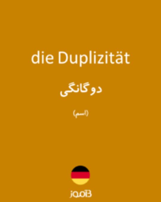  تصویر die Duplizität - دیکشنری انگلیسی بیاموز