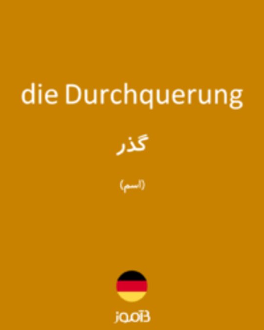  تصویر die Durchquerung - دیکشنری انگلیسی بیاموز