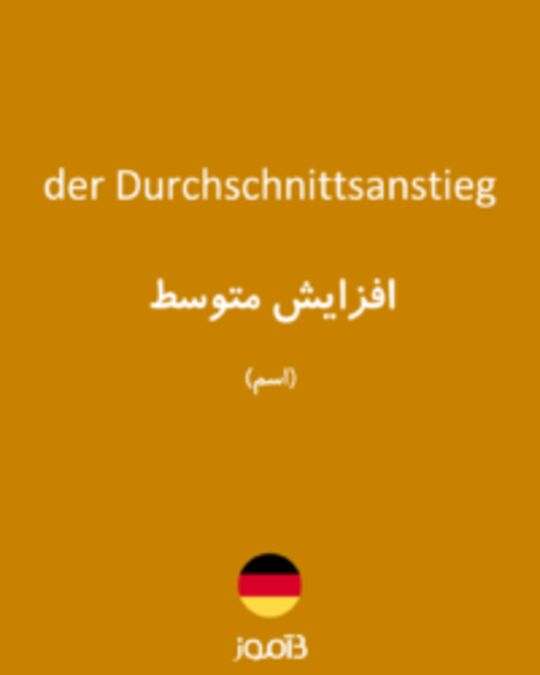  تصویر der Durchschnittsanstieg - دیکشنری انگلیسی بیاموز