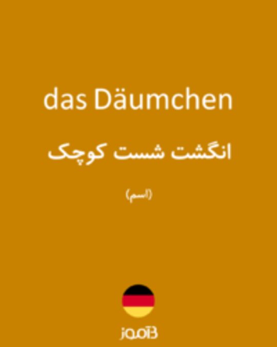  تصویر das Däumchen - دیکشنری انگلیسی بیاموز